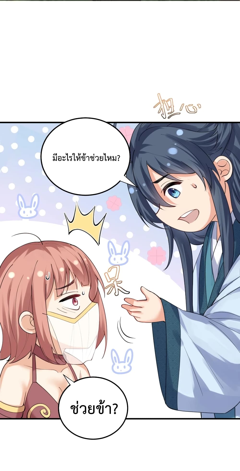 Am I Invincible 59 (16)